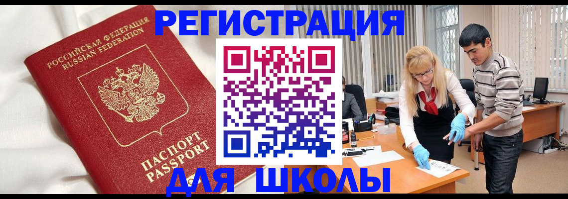 временная регистрация адрес в Давлеканово