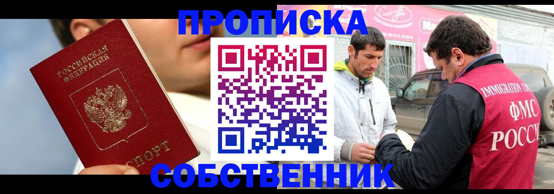 временная регистрация для всех в Давлеканово