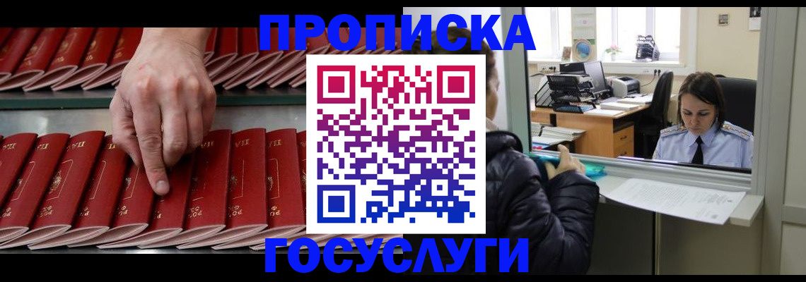 временная регистрация недорого в Давлеканово