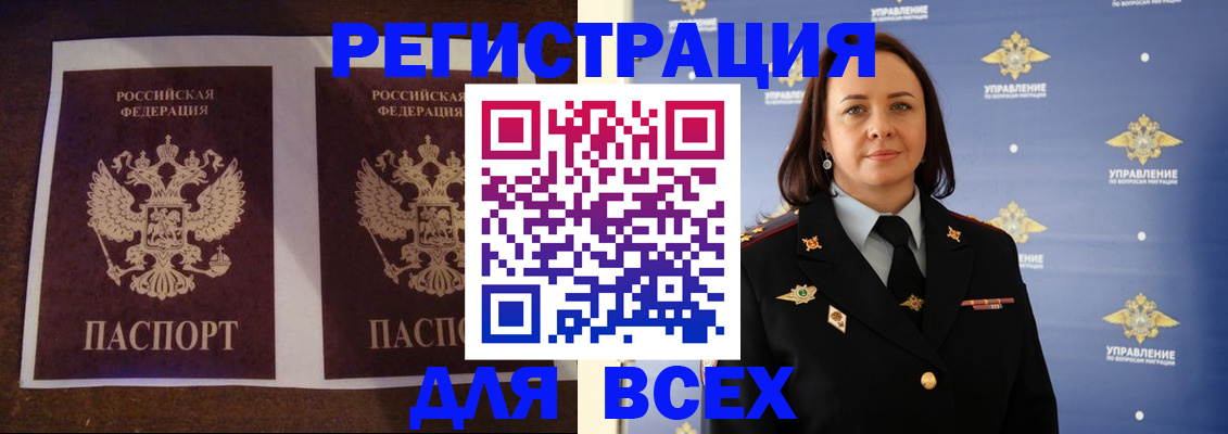 временная регистрация в Давлеканово