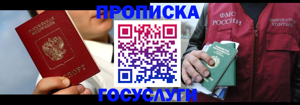 временная регистрация в Давлеканово