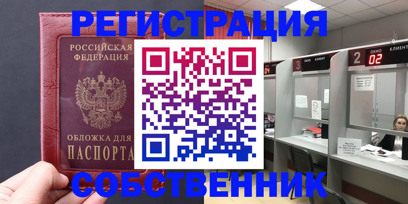 пропишу в квартире в Давлеканово